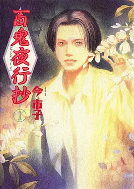 黑白密钥 悬疑条漫改编剧免费在线观看
